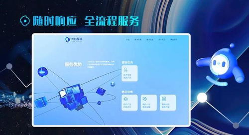 大白互聯新官網震撼上線 以3D新維度互動體驗，重塑信息技術咨詢服務新標桿