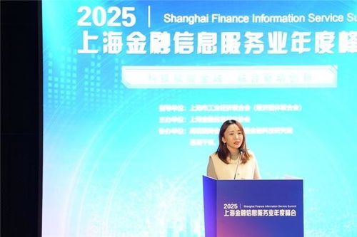 嘉銀科技亮相2025上海金融信息服務業年度峰會 分享AI反欺詐新探索，引領信息技術咨詢服務新范式
